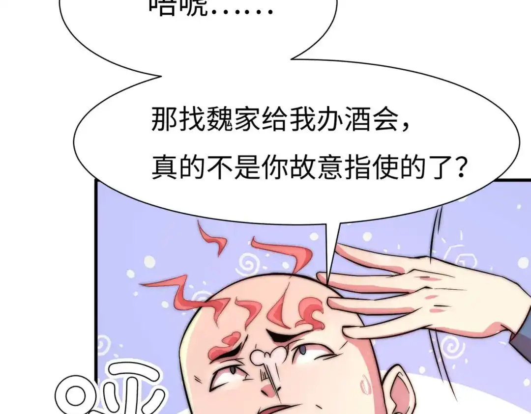 《黑卡》第55话 第9页