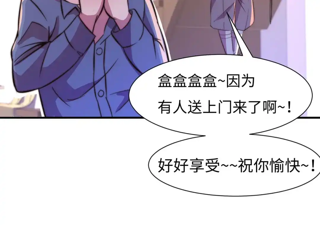 《黑卡》第55话 第30页