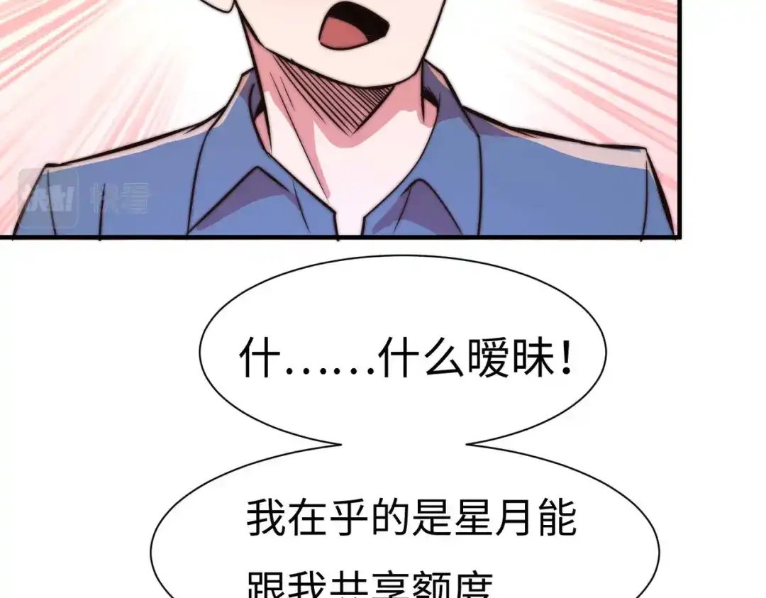 《黑卡》第55话 第23页