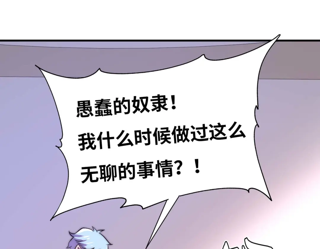 《黑卡》第55话 第11页