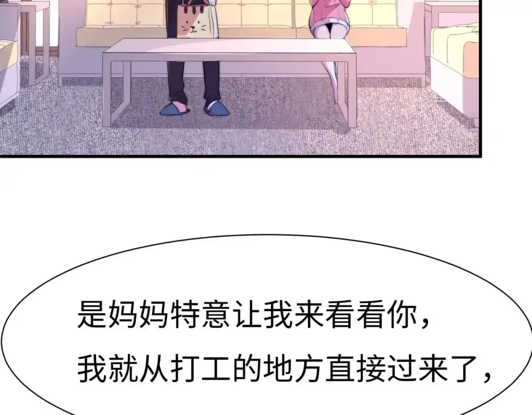 《黑卡》第55话 第44页