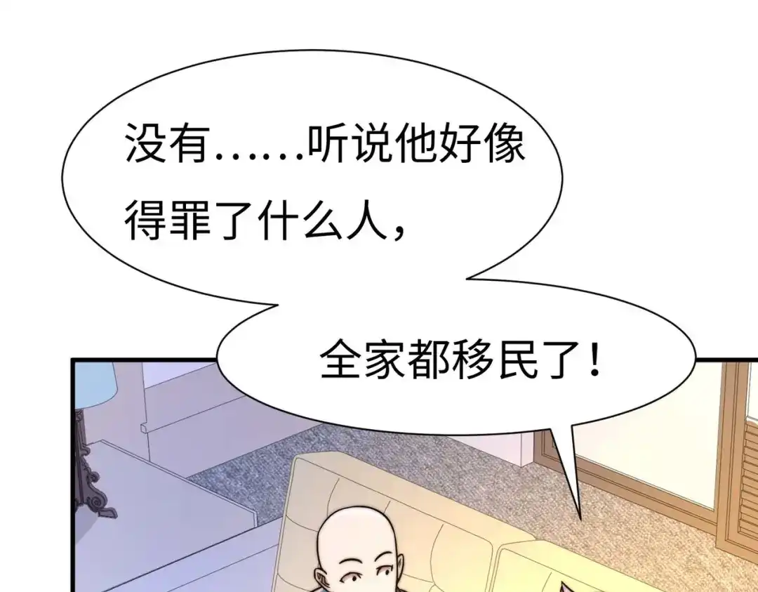 《黑卡》第55话 第58页
