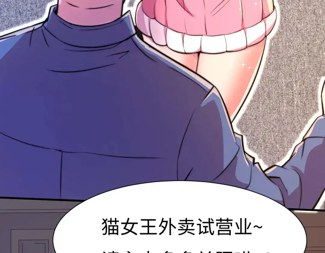 《黑卡》第55话 第35页