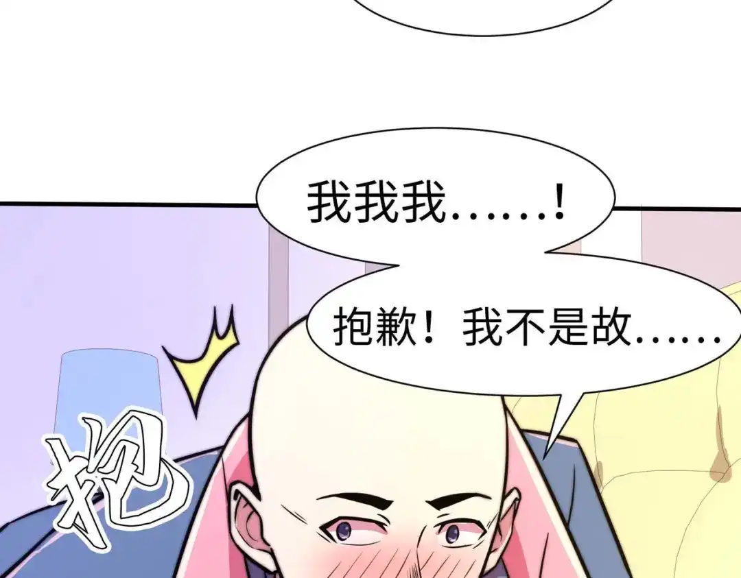 《黑卡》第55话 第82页