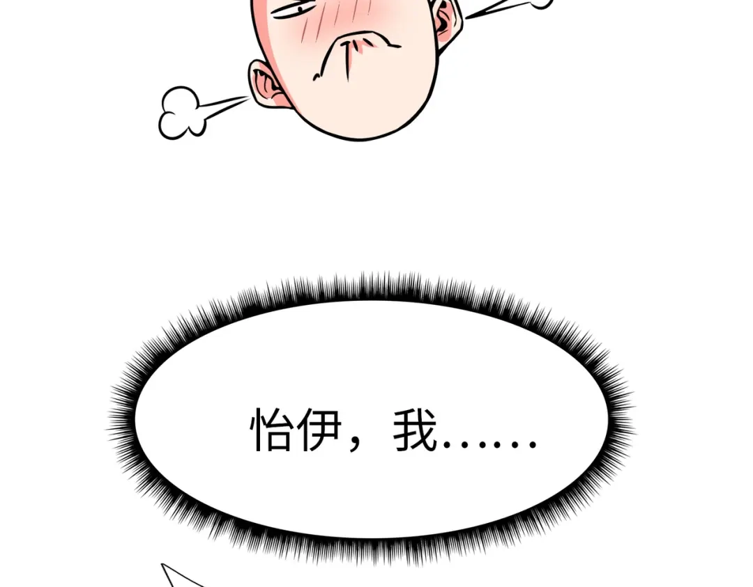 《黑卡》第55话 第91页