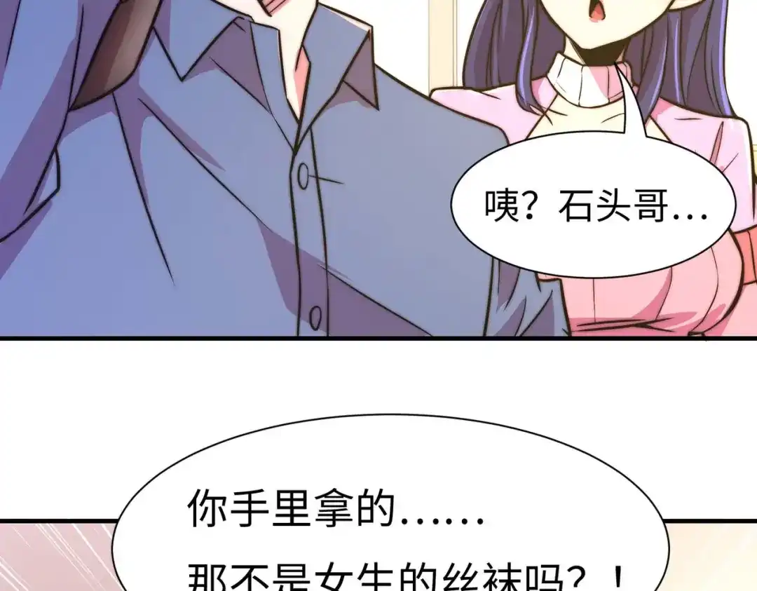 《黑卡》第55话 第65页