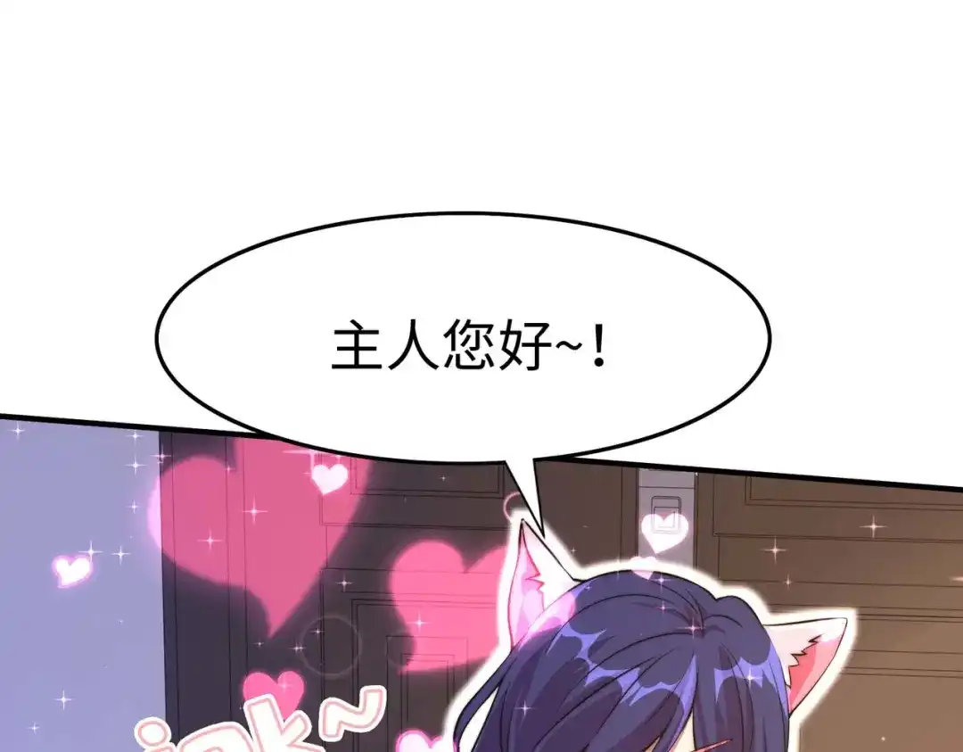 《黑卡》第55话 第33页