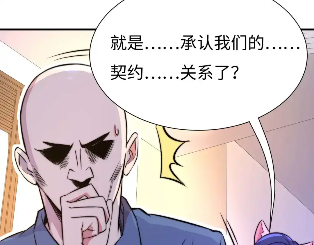 《黑卡》第55话 第53页