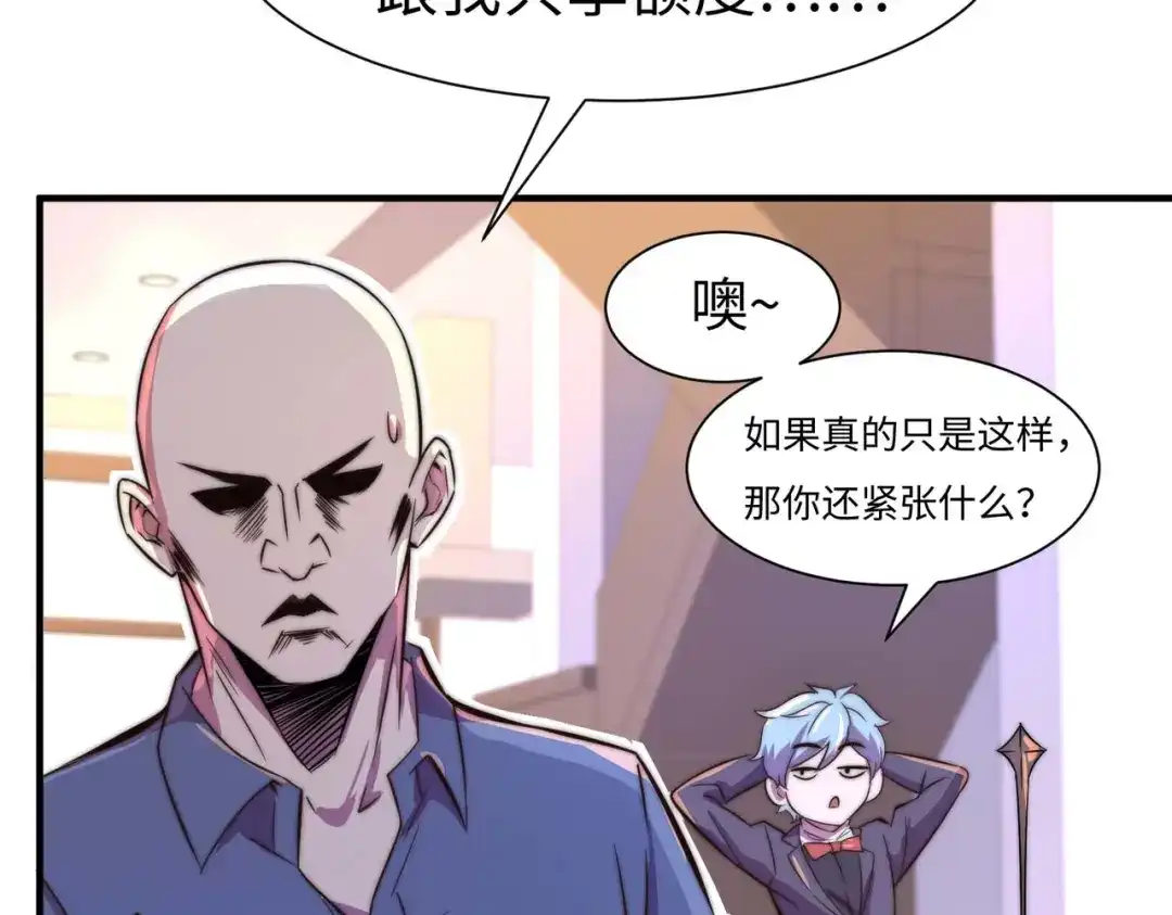 《黑卡》第55话 第24页