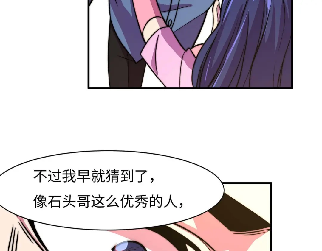 《黑卡》第55话 第85页