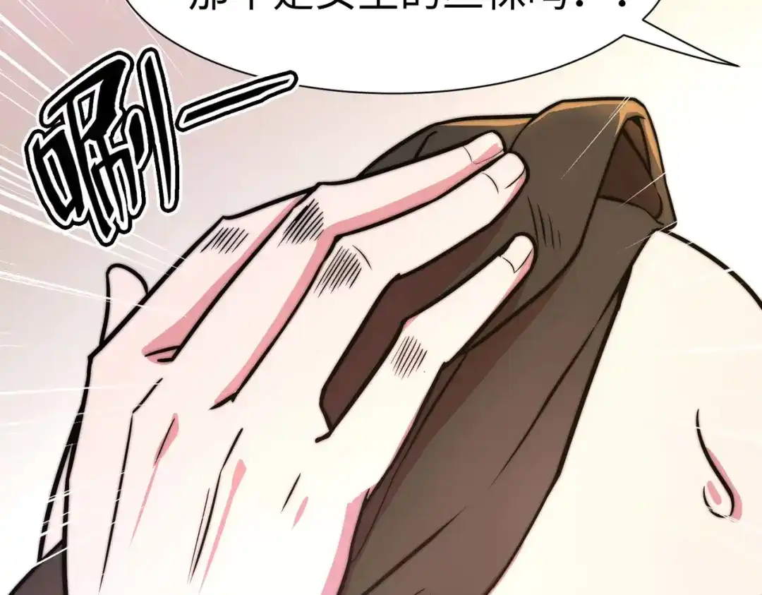 《黑卡》第55话 第66页