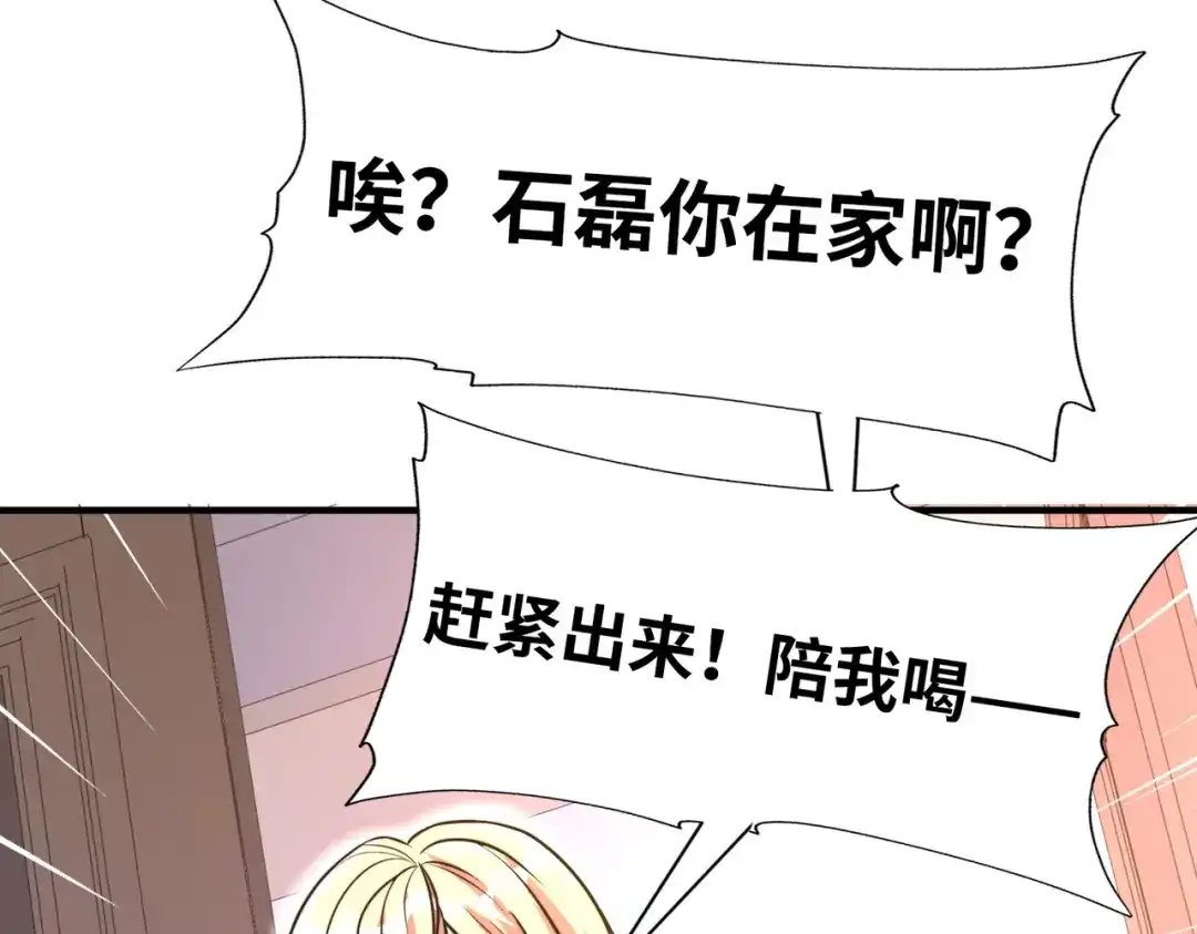 《黑卡》第55话 第92页