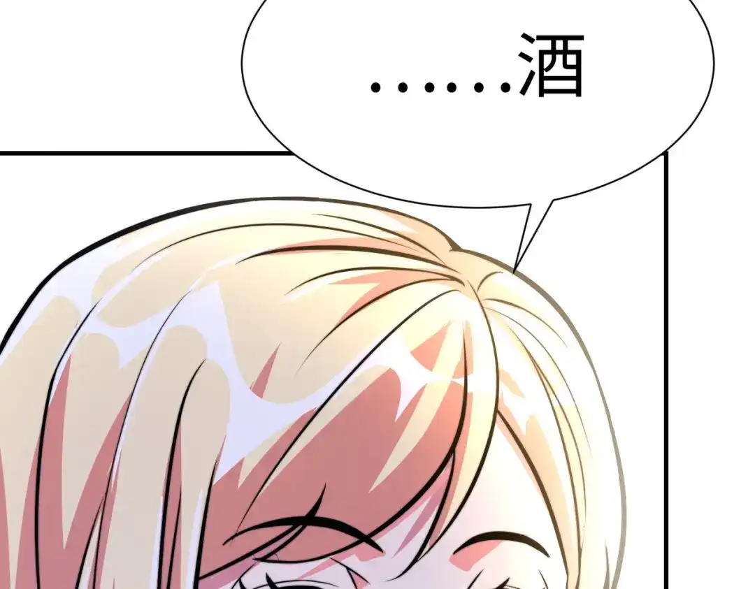 《黑卡》第55话 第97页