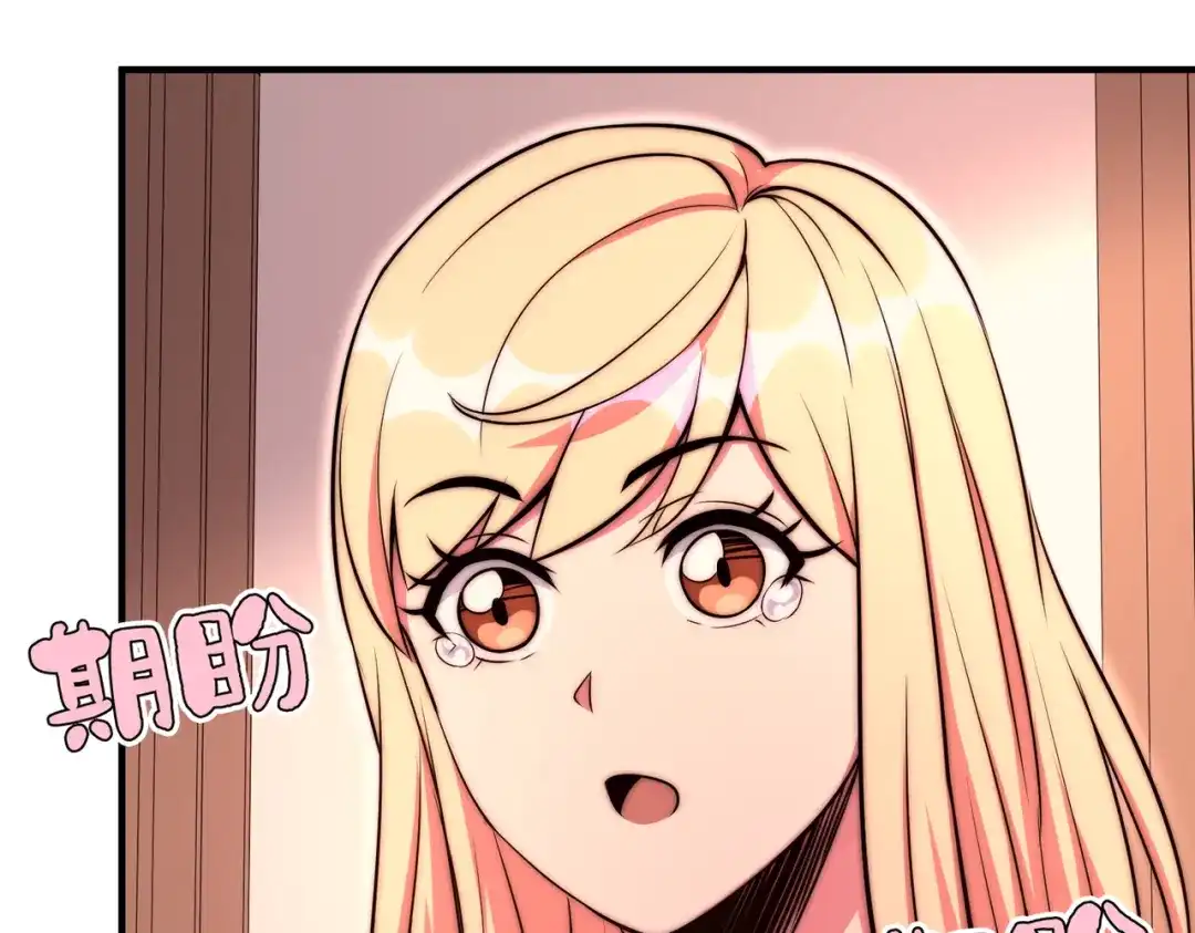 《黑卡》第56话 第71页