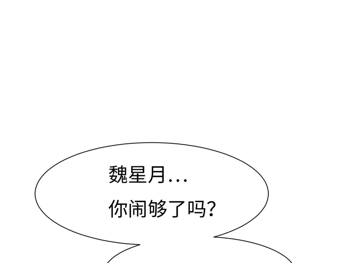 《黑卡》第56话 第34页