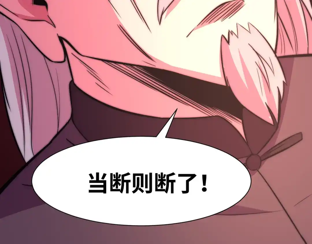 《黑卡》第56话 第92页