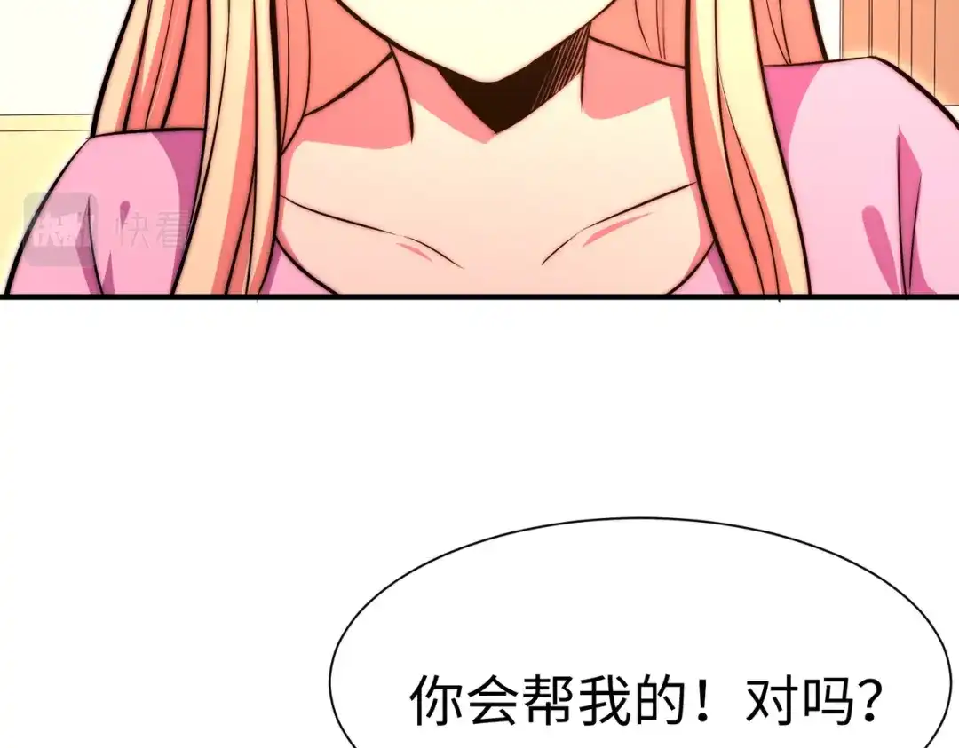《黑卡》第56话 第59页