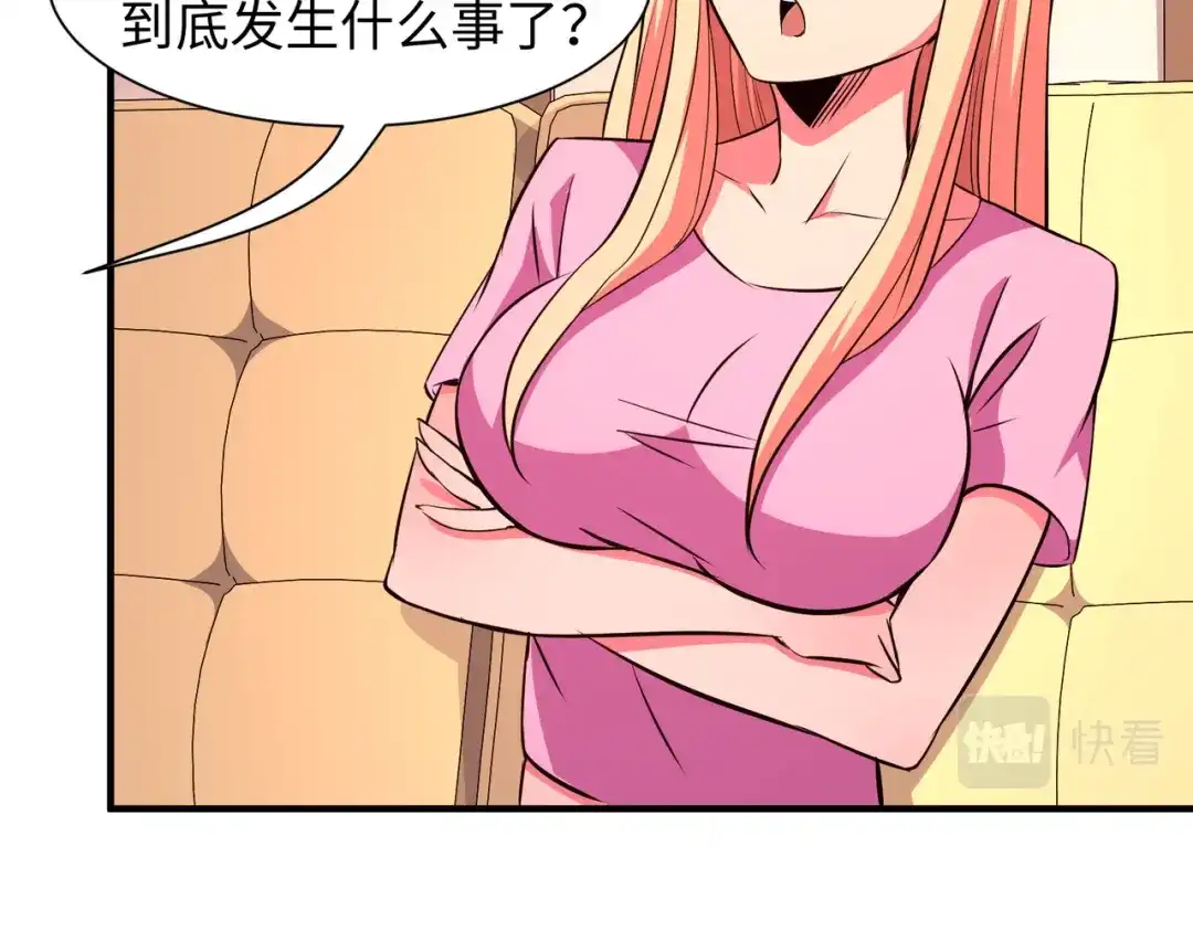 《黑卡》第56话 第42页
