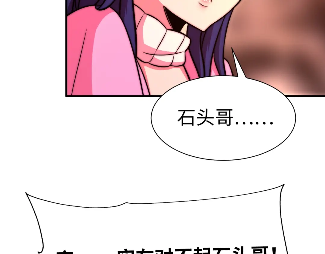 《黑卡》第56话 第24页