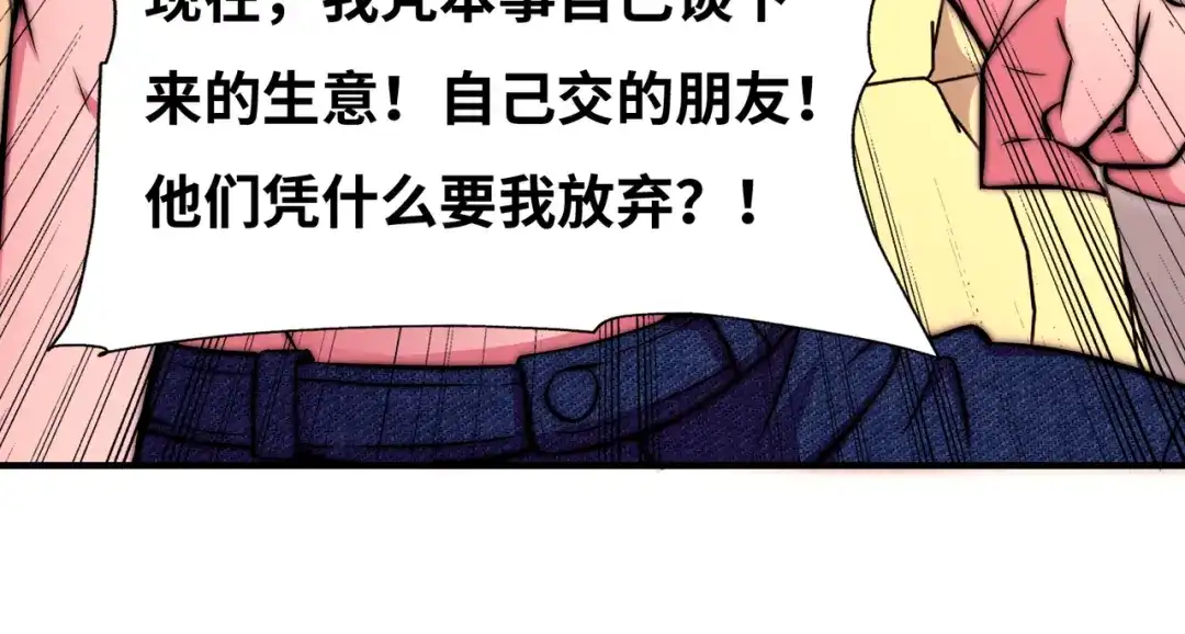 《黑卡》第56话 第55页