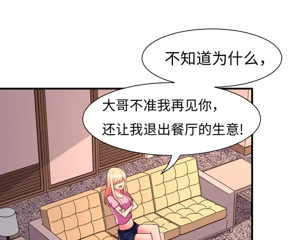 《黑卡》第56话 第43页