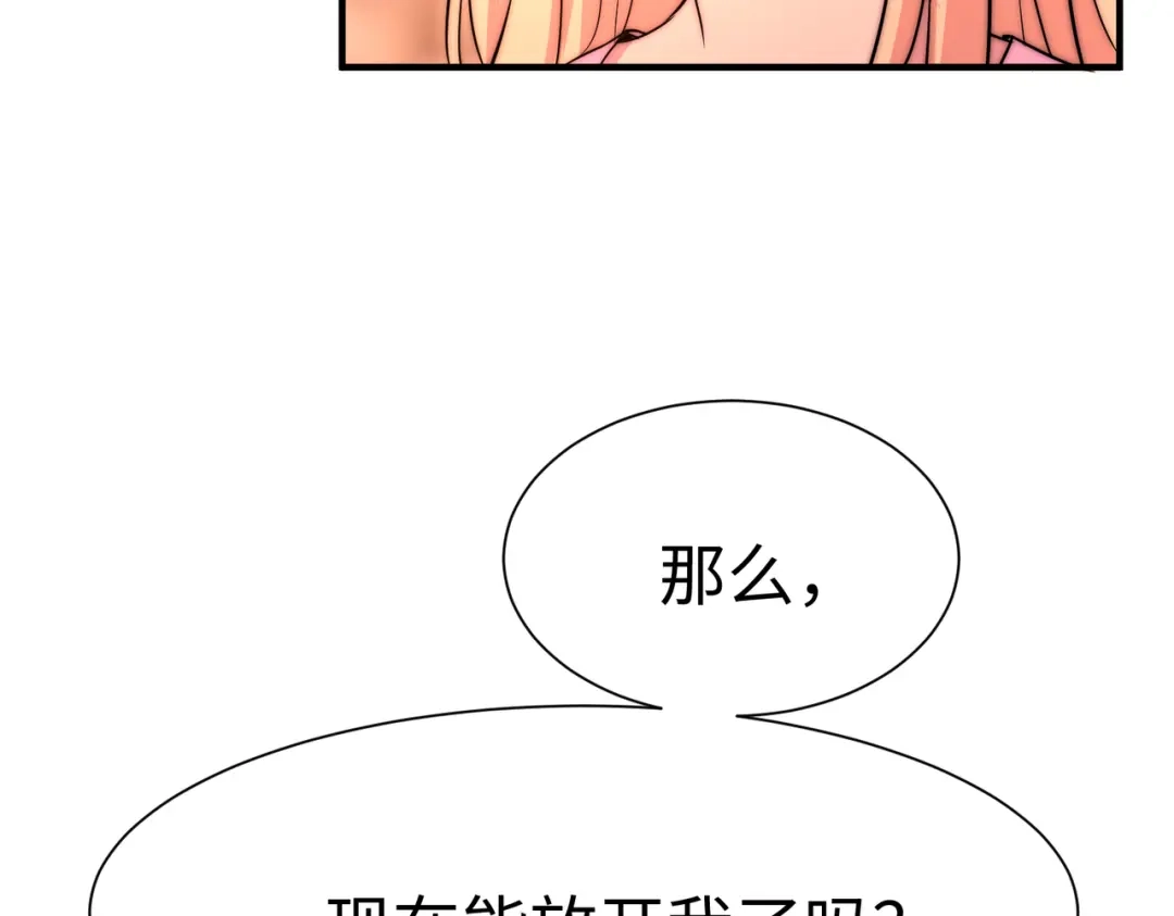 《黑卡》第56话 第78页