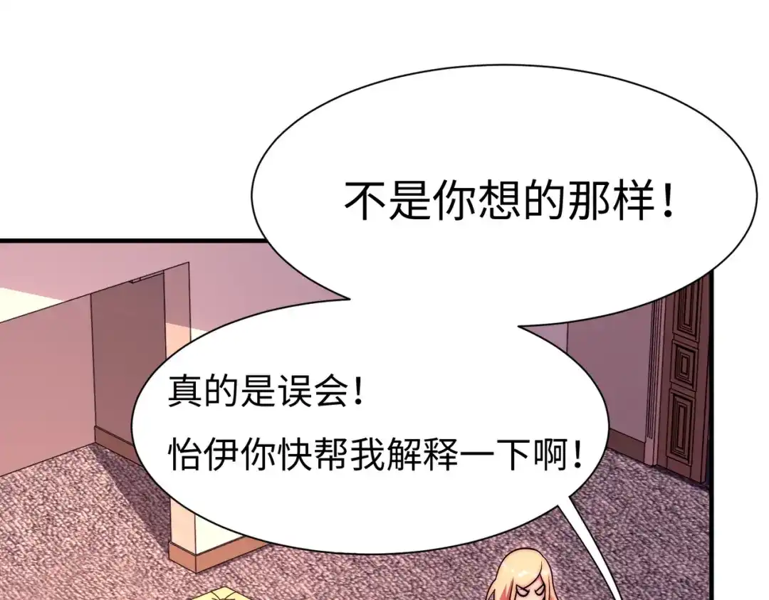 《黑卡》第56话 第21页