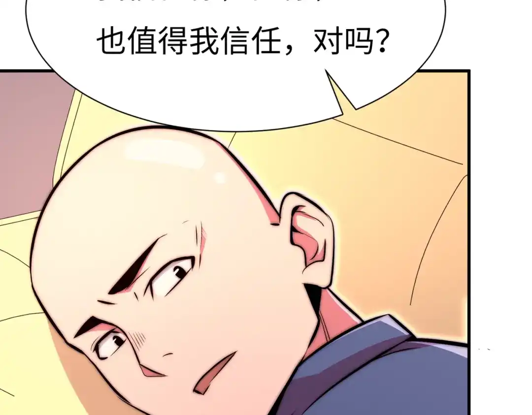 《黑卡》第56话 第69页
