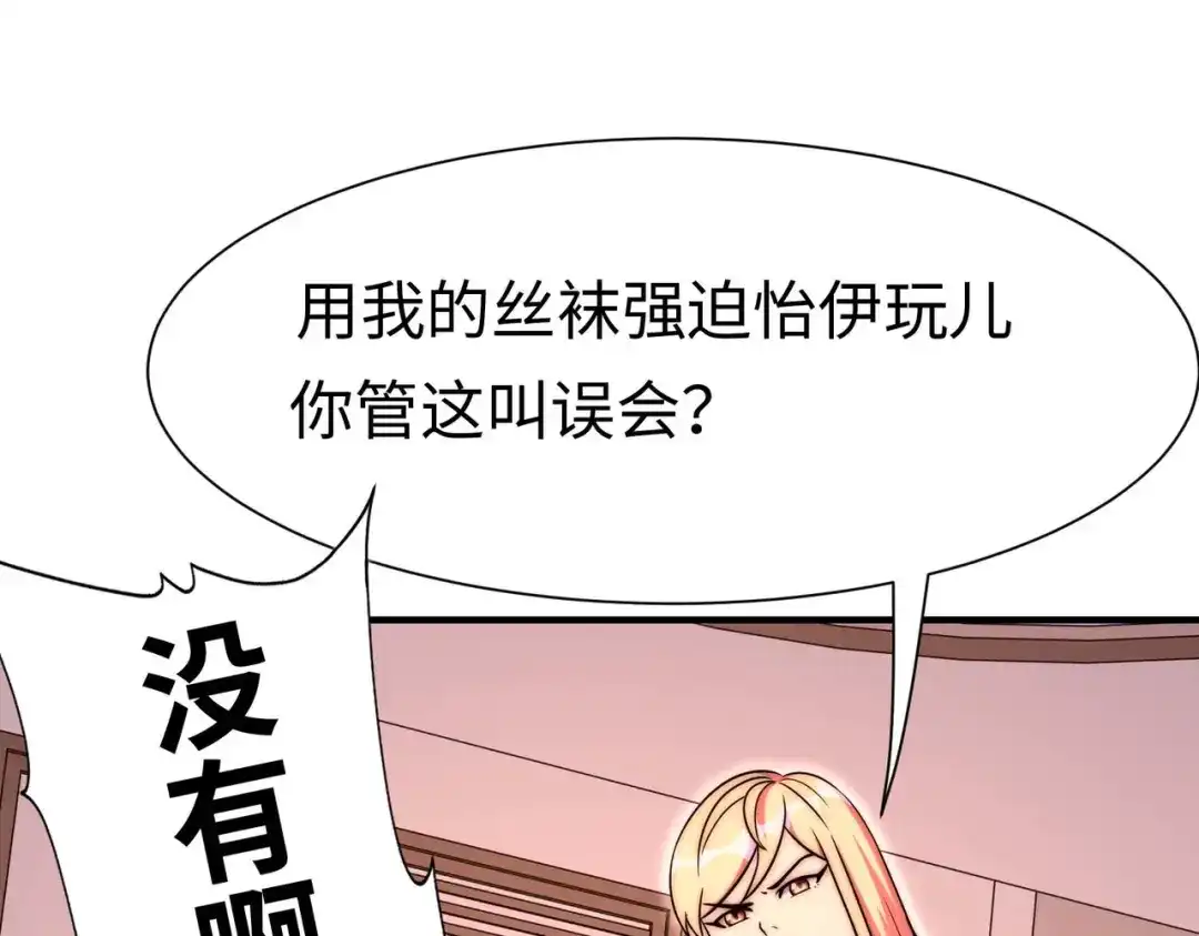 《黑卡》第56话 第17页