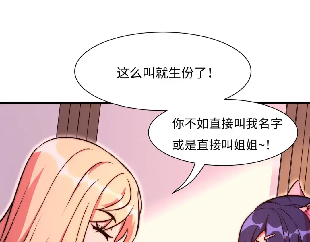 《黑卡》第56话 第6页
