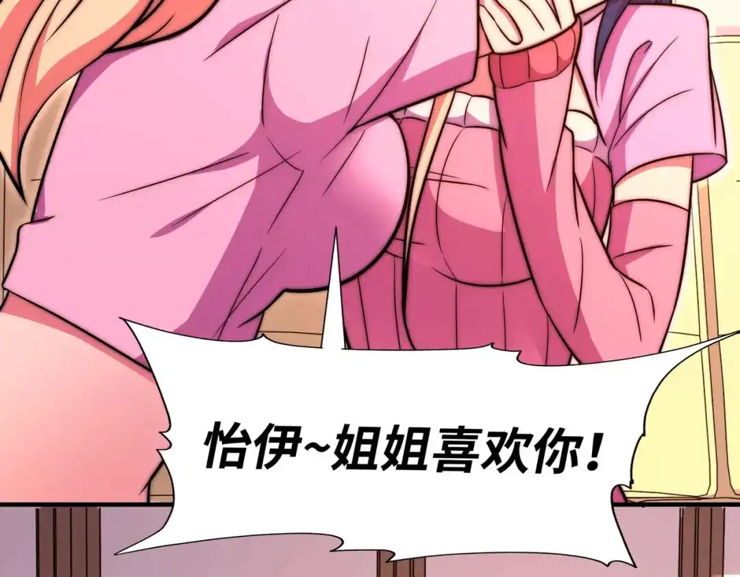 《黑卡》第56话 第12页