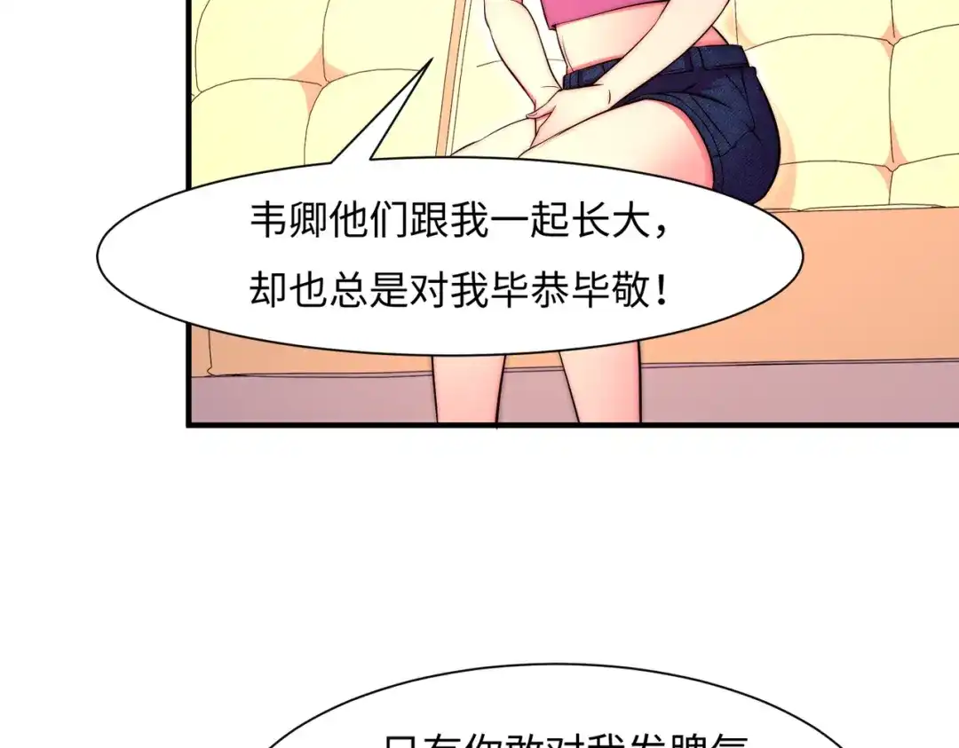 《黑卡》第56话 第63页