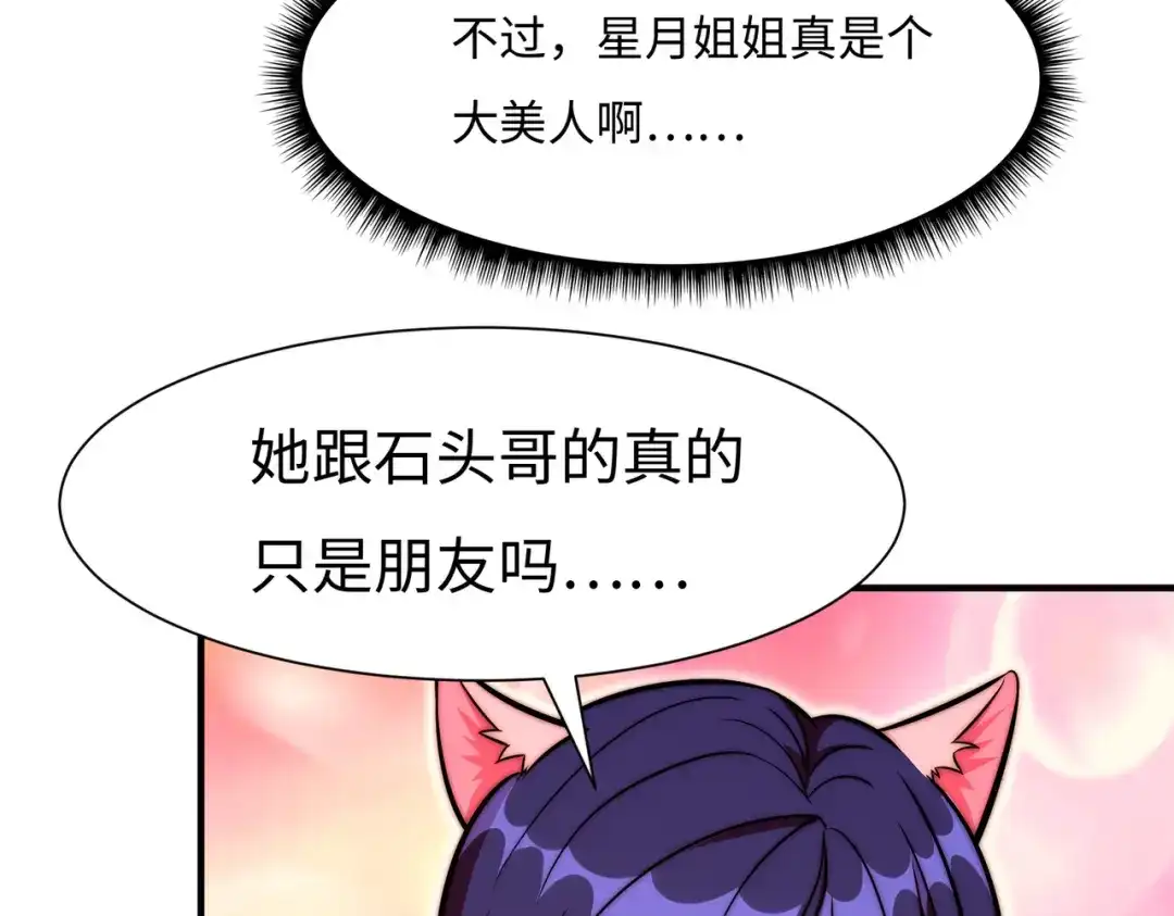 《黑卡》第56话 第32页