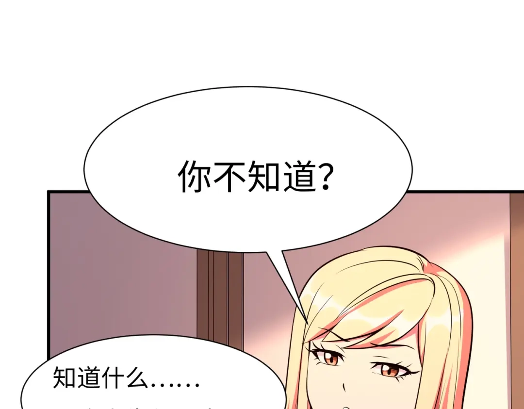 《黑卡》第56话 第41页