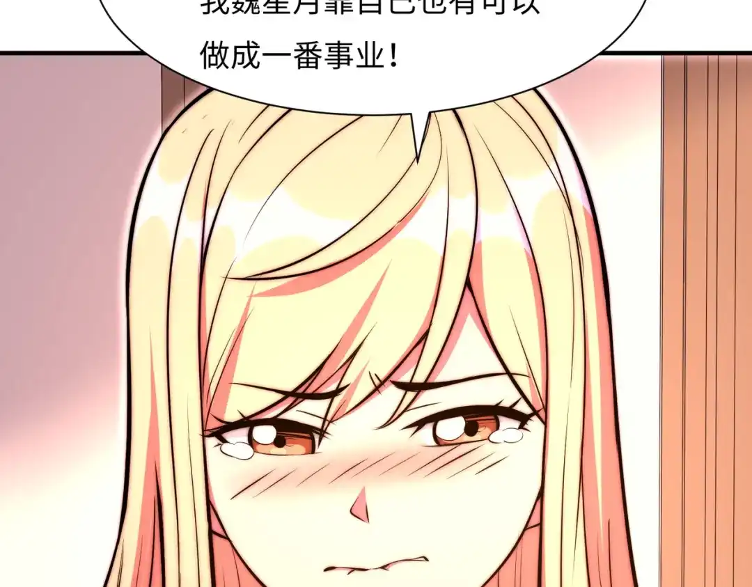 《黑卡》第56话 第58页