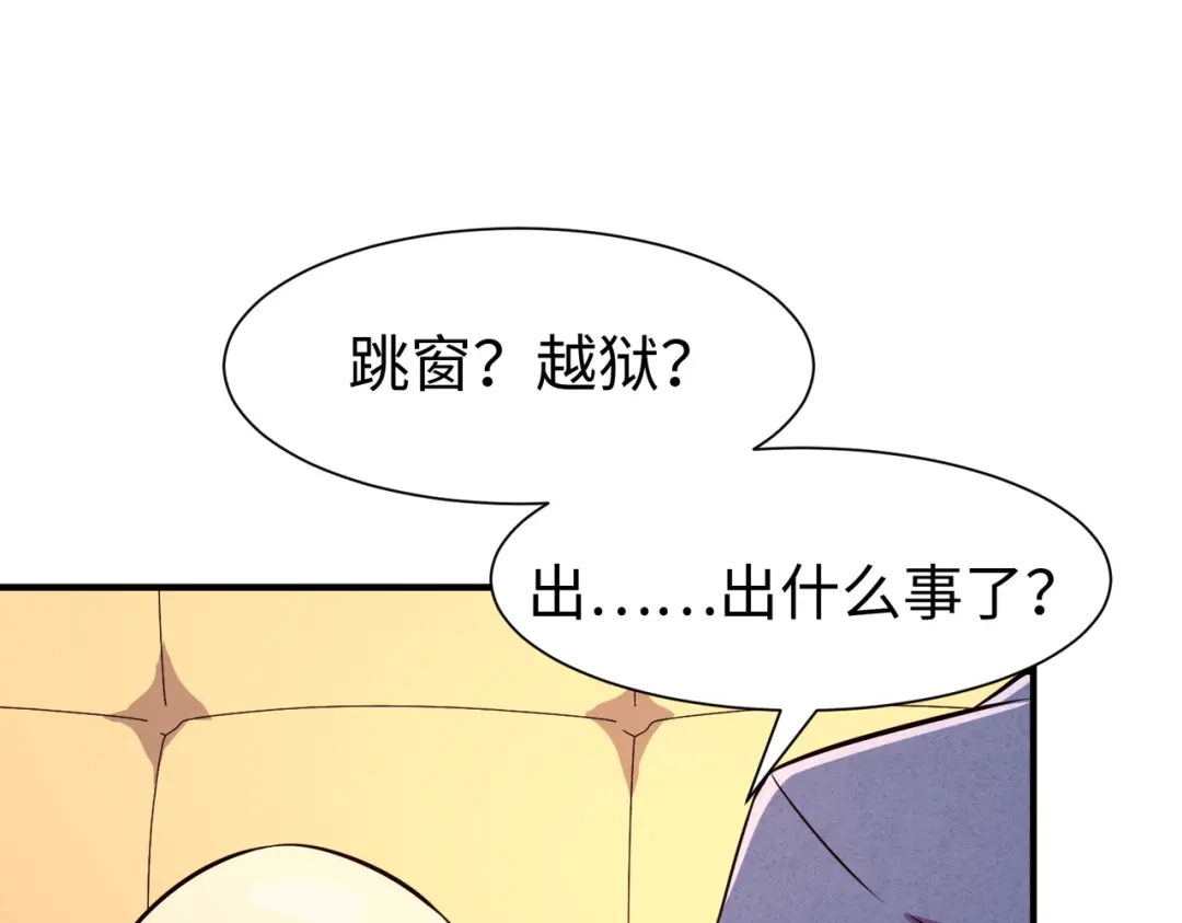 《黑卡》第56话 第39页