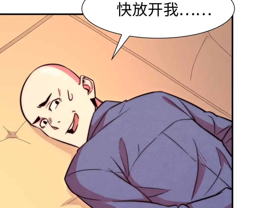 《黑卡》第56话 第35页