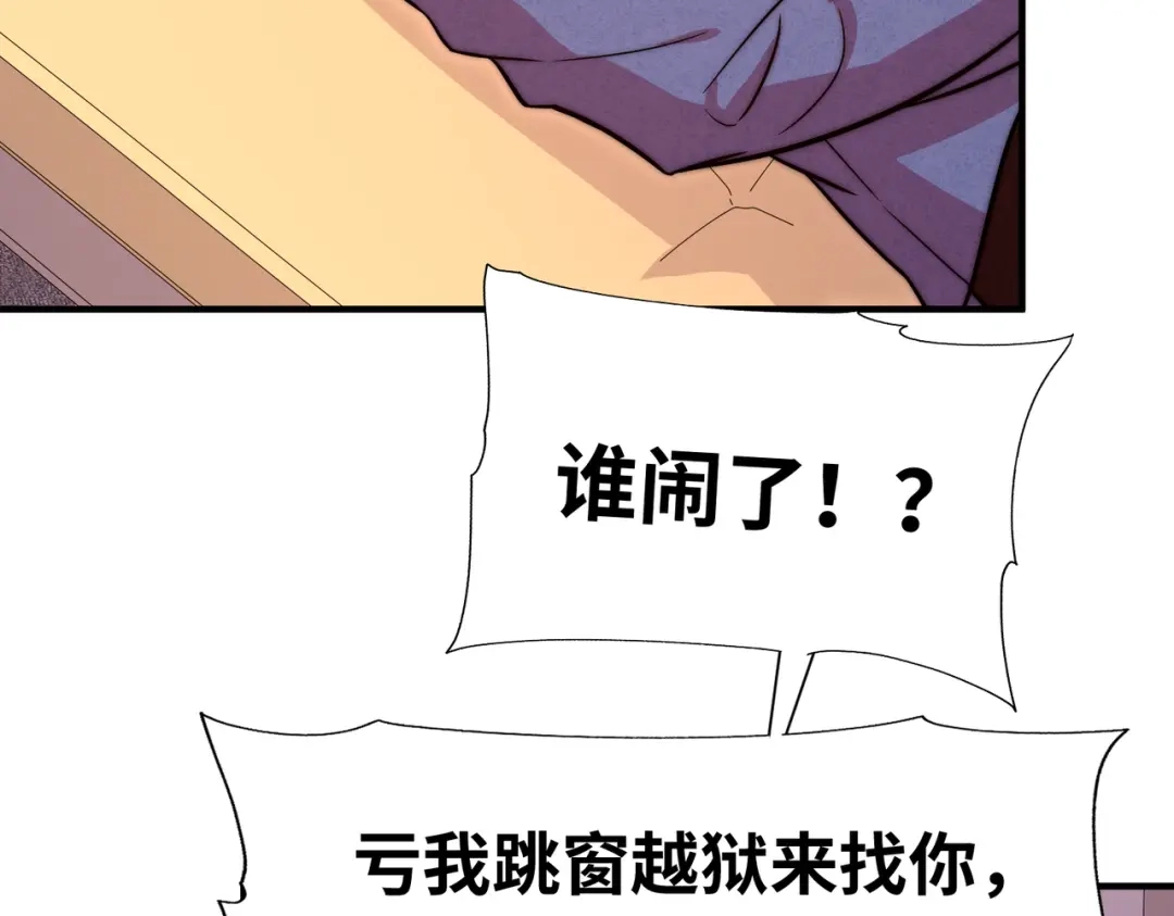 《黑卡》第56话 第36页