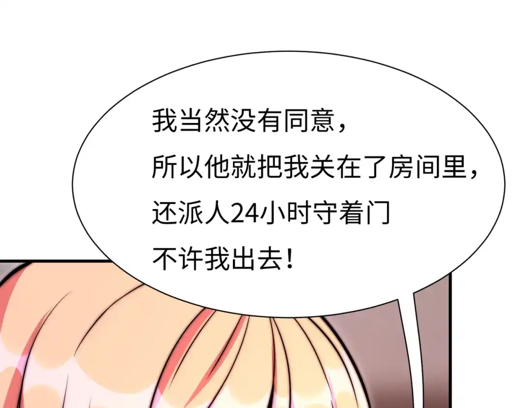 《黑卡》第56话 第48页