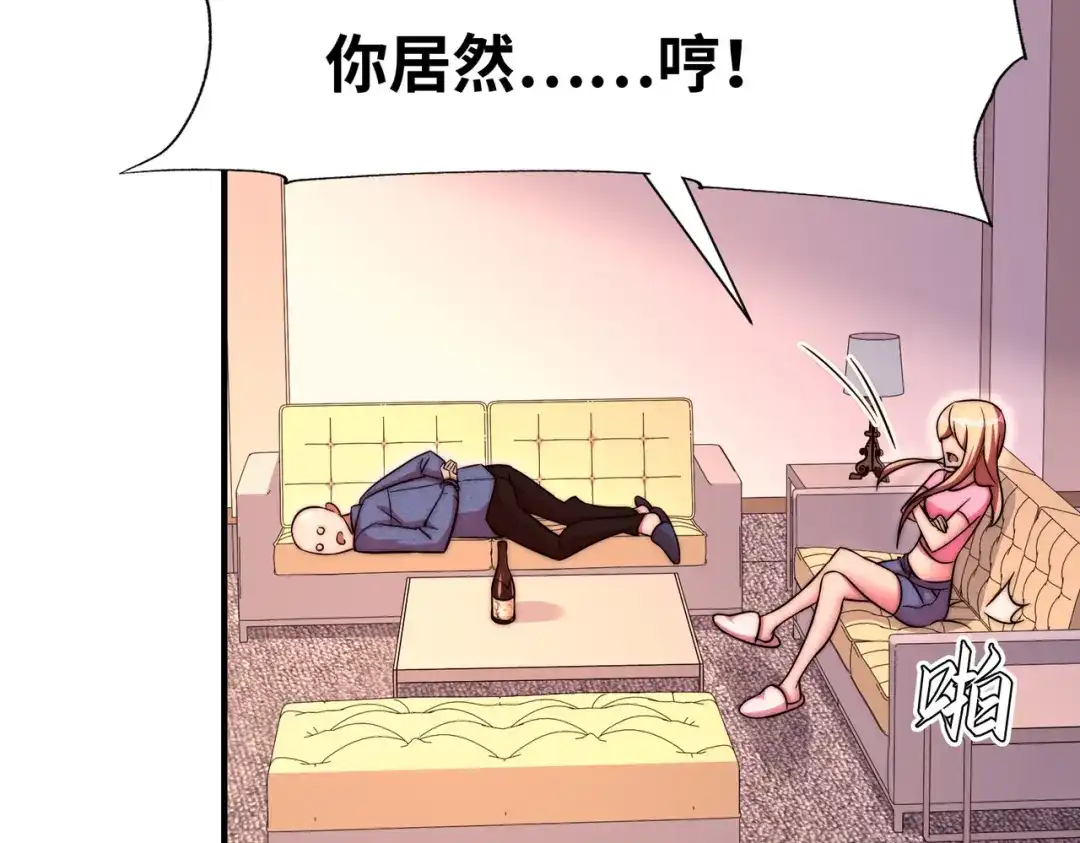 《黑卡》第56话 第37页