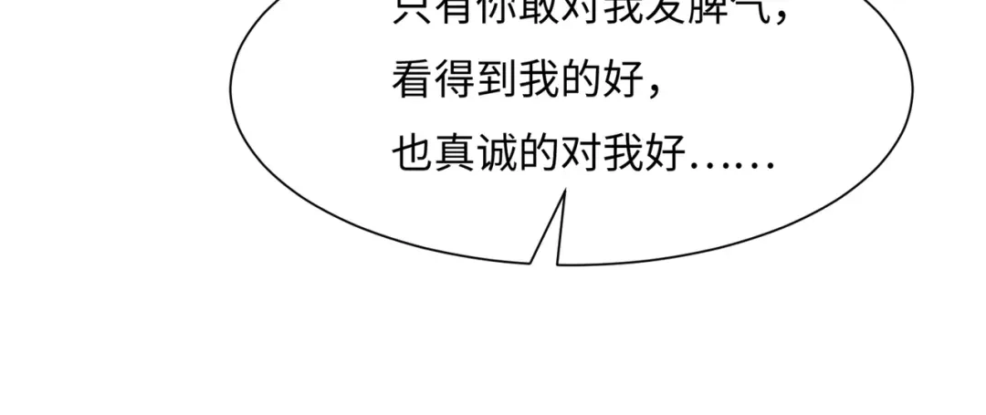 《黑卡》第56话 第64页