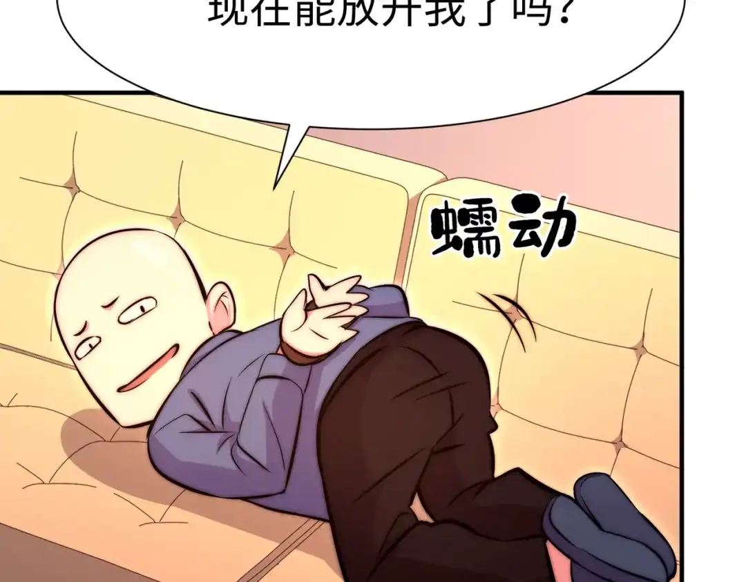《黑卡》第56话 第79页