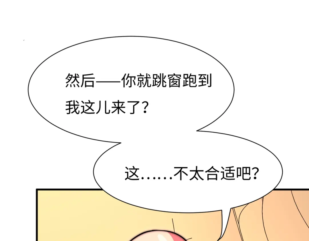 《黑卡》第56话 第50页