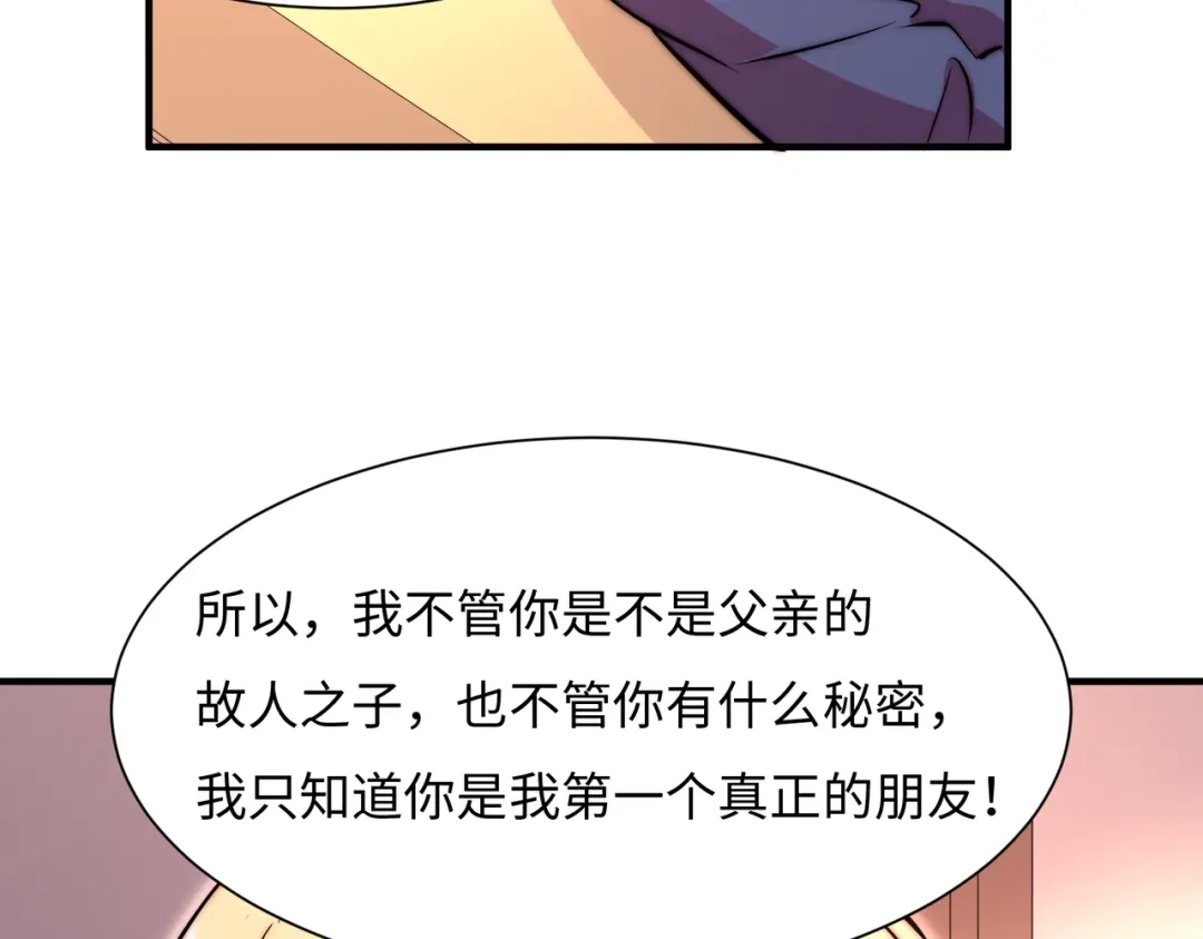 《黑卡》第56话 第66页