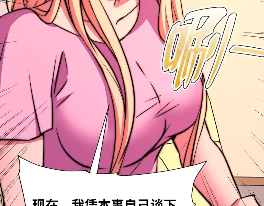 《黑卡》第56话 第54页