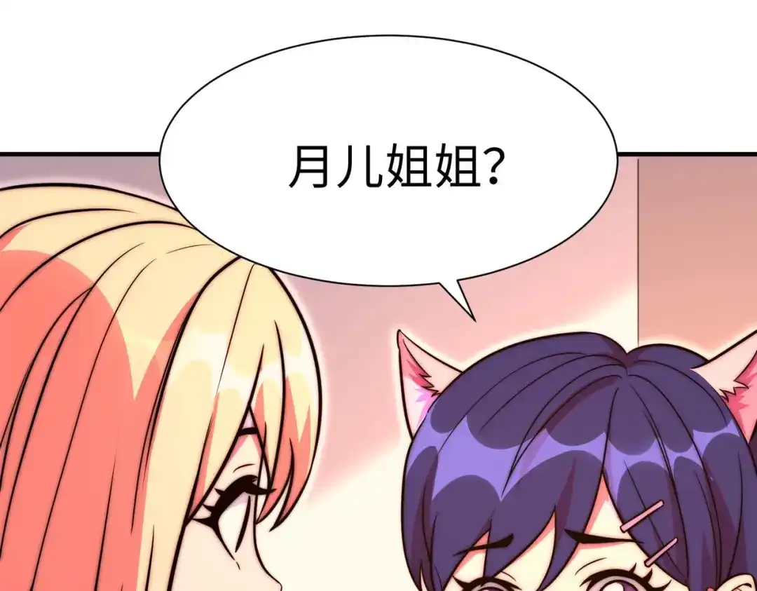 《黑卡》第56话 第9页