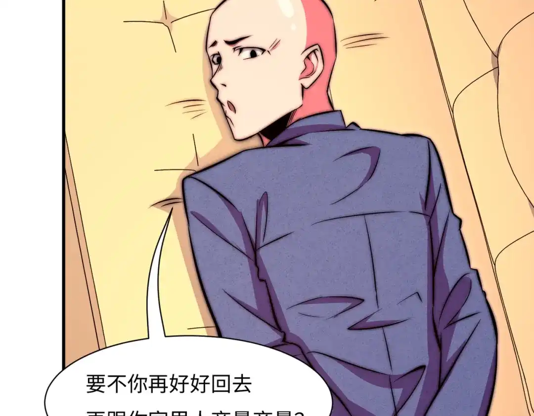 《黑卡》第56话 第51页