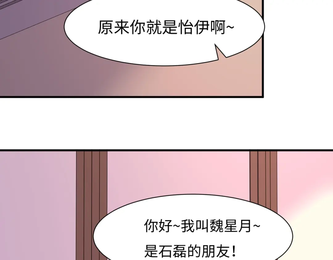 《黑卡》第56话 第2页