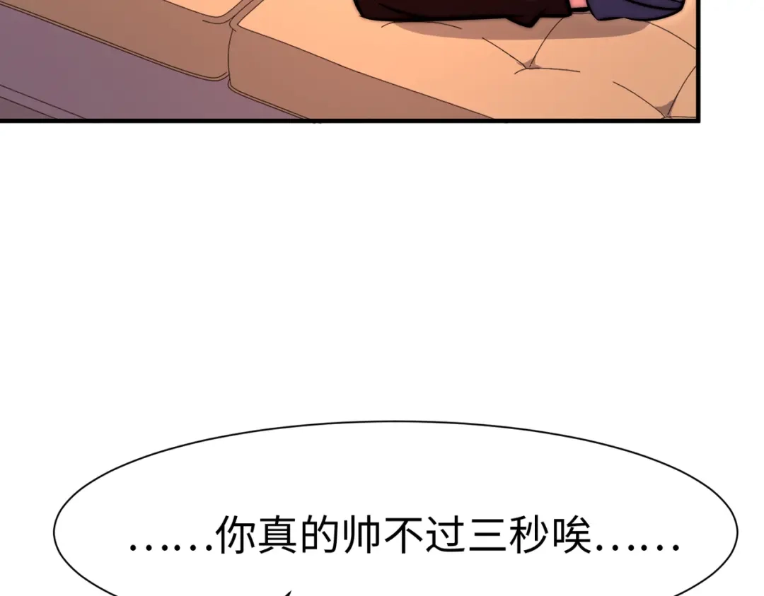 《黑卡》第56话 第80页