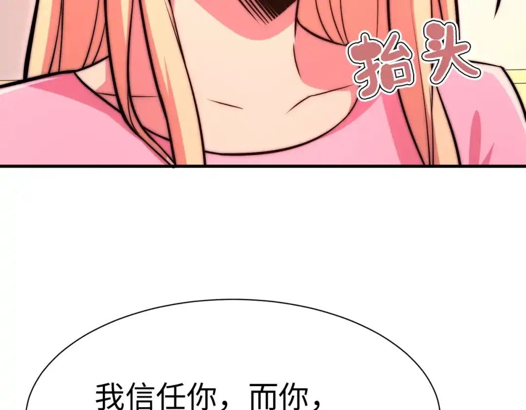 《黑卡》第56话 第68页